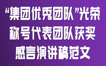 �����������Ŷӡ����ٳƺŴ����Ŷӻ񽱸����ݽ��巶��
