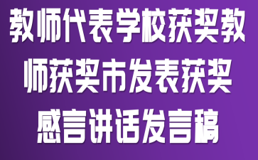 ��ʦ����ѧУ�񽱽�ʦ���з����񽱸��Խ������Ը�