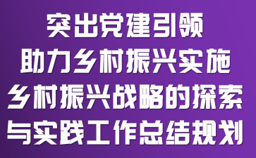 ͻ���������죬����������� ��ʵʩ�������ս�Ե�̽����ʵ�������ܽ�滮