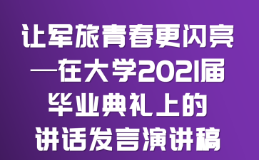 �þ����ഺ���������ڴ�ѧ2021���ҵ�����ϵĽ��������ݽ���