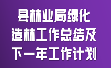 ����ҵ���̻����ֹ����ܽἰ��һ�깤���ƻ�