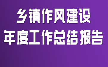 �������罨����ȹ����ܽᱨ��