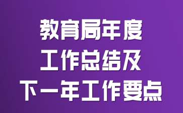 ��������ȹ����ܽἰ��һ�깤��Ҫ��