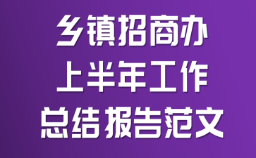 �������̰��ϰ��깤���ܽᱨ�淶��