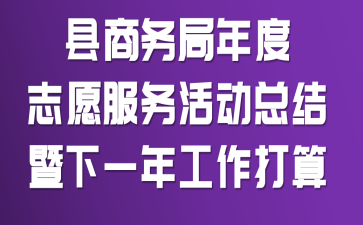 ����������־Ը�����ܽ�����һ�깤������