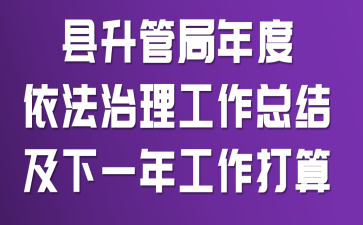 �����ܾ�����������������ܽἰ��һ�깤������
