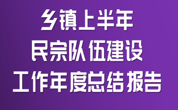 �����ϰ������ڶ��齨�蹤������ܽᱨ��