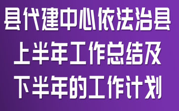 �ش����������������ϰ��깤���ܽἰ�°���Ĺ����ƻ�