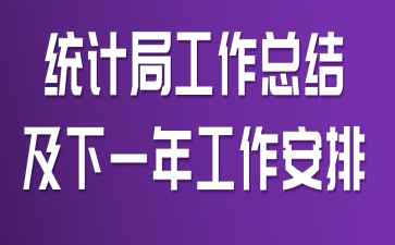 ͳ�ƾֹ����ܽἰ��һ�깤������
