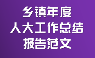 ��������˴����ܽᱨ�淶��