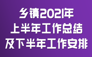 ����2021���ϰ��깤���ܽἰ�°��깤������