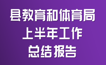 �ؽ������������ϰ��깤���ܽᱨ��