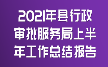 2021������������������ϰ��깤���ܽᱨ��