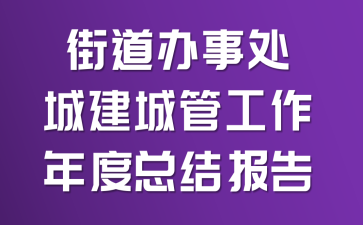 �ֵ����´��ǽ��ǹܹ�������ܽᱨ��