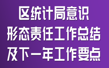 ��ͳ�ƾ���ʶ��̬���ι����ܽἰ��һ�깤��Ҫ��
