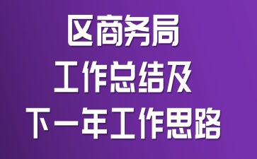������ֹ����ܽἰ��һ�깤��˼·