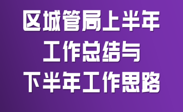 ���ǹܾ��ϰ��깤���ܽ����°��깤��˼·