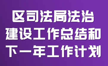 ��˾���ַ��ν��蹤���ܽ����һ�깤���ƻ�