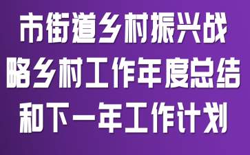 �нֵ��������ս����幤������ܽ����һ�깤���ƻ�