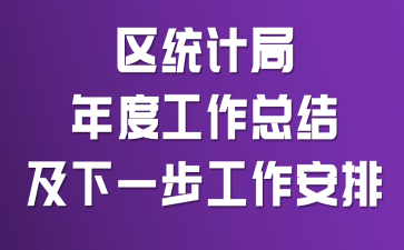 ��ͳ�ƾ���ȹ����ܽἰ��һ����������