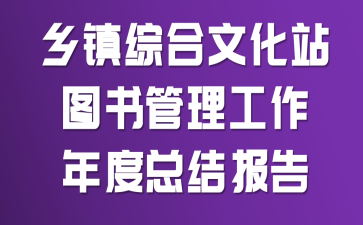 �����ۺ��Ļ�վͼ�������������ܽᱨ��