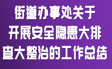 �ֵ����´����ڿ�չ��ȫ���������Ų�����Ρ��Ĺ����ܽ�