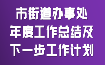 �нֵ����´���ȹ����ܽἰ��һ�������ƻ�