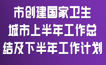 �д����������������ϰ��깤���ܽἰ�°��깤���ƻ�