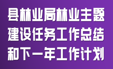 ����ҵ����ҵ���⽨���������ܽ����һ�깤���ƻ�