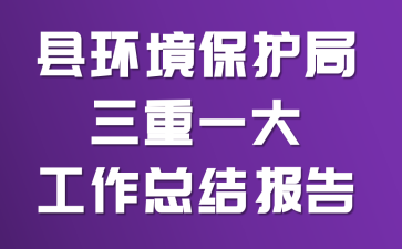 �ػ�������������һ�����ܽᱨ��