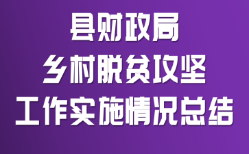 �ز����������ƶ���Ṥ��ʵʩ����ܽ�