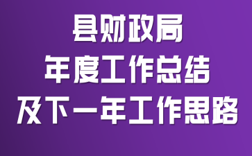 �ز�������ȹ����ܽἰ��һ�깤��˼·