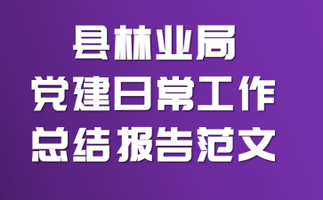 ����ҵ�ֵ����ճ������ܽᱨ�淶��