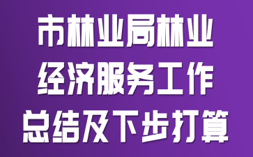 ����ҵ����ҵ���÷������ܽἰ�²�����