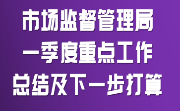 �г��ල������һ�����ص㹤���ܽἰ��һ������