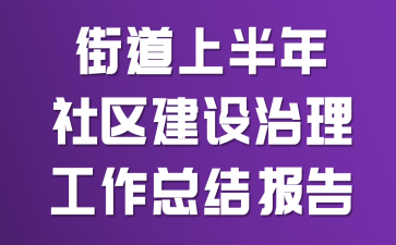 �ֵ��ϰ��������������������ܽᱨ��