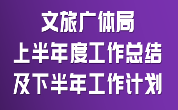 ���ù�����ϰ���ȹ����ܽἰ�°��깤���ƻ�