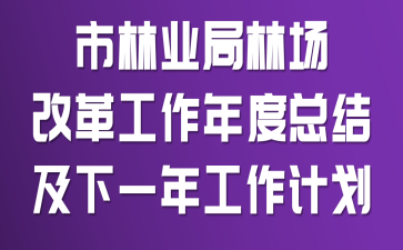 ����ҵ���ֳ��ĸ﹤������ܽἰ��һ�깤���ƻ�