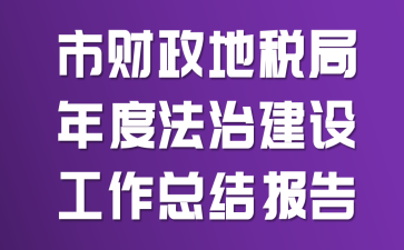 �в�����˰����ȷ��ν��蹤���ܽᱨ��