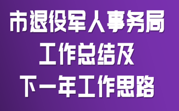 �����۾�������ֹ����ܽἰ��һ�깤��˼·