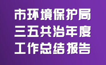 �л������������干����ȹ����ܽᱨ��