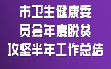 ����������ίԱ�������ƶ������깤���ܽ�