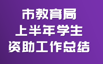 �н������ϰ���ѧ�����������ܽ�