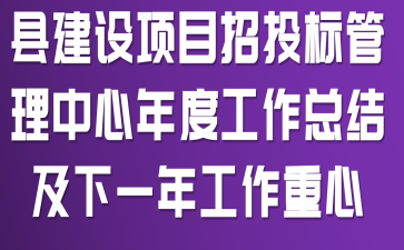 �ؽ�����Ŀ��Ͷ�����������ȹ����ܽἰ��һ�깤������