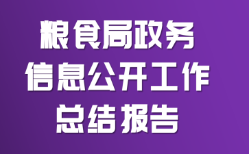 ��ʳ��������Ϣ���������ܽᱨ��