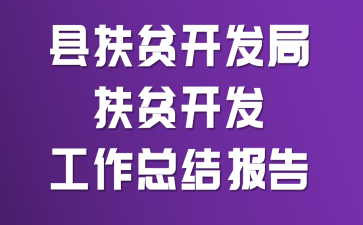 �ط�ƶ�����ַ�ƶ���������ܽᱨ��