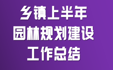 �����ϰ���԰�ֹ滮���蹤���ܽ�