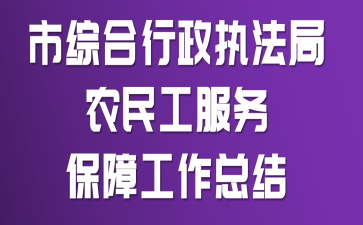 ���ۺ�����ִ����ũ�񹤷����Ϲ����ܽ�