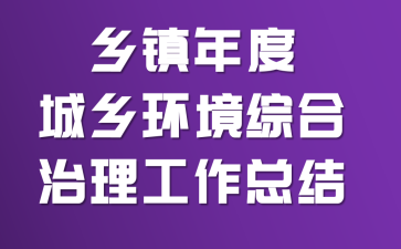 ������ȳ��绷���ۺ����������ܽ�