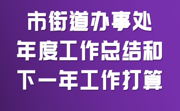 �нֵ����´���ȹ����ܽ����һ�깤������